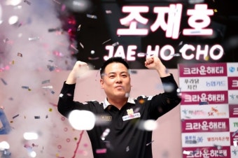 PBA 128강 경기, 조재호는 1위 등극 ＆ 강동궁 완패 충격!
