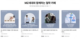 도서관에서 인문학 배워볼까