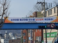 전남지역 중학교, 학력 인구 감소로 남녀공학 개편 잇따라