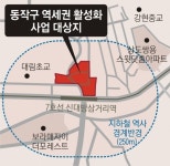 동작 정비사업 ‘신대방삼거리 역세권 활성화’ 착수