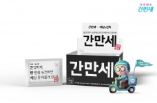 간만세, 배민과 컬래버…숙취해소제 한정판 출시