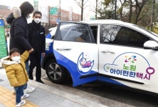 아이 키우기 편한 노원… 서울 출산율 으뜸
