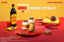 이모야커피깔루아 | 페르노리카 커피 리큐르 ‘깔루아’, 파스쿠찌와 맞손…‘커피, 칵테일이 되다’ 시즌 4