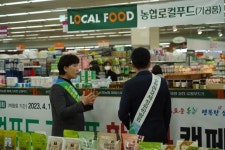순천농협 ‘로컬푸드 가공품 판매활성화’ 캠페인