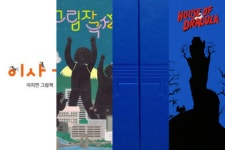 볼로냐 라가치상 한국 그림책 4편 우수상