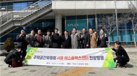 서울시의회 주택공간위원회 “상암 에스플렉스센터, 스마트도시 서울의 중추기지로”