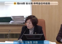 신동원 서울시의원 “노원구 월계1동 534 일대, SH참여 모아타운 시범사업 선정 환영”