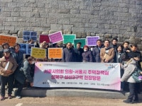 김태수 서울시의원 주관, 서울시의회 의원·서울시 주택정책실 성북구 삼선3구역 현장방문