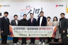 고광민 서울시의원, 서초 이수중 야구부 ‘교육환경 개선 공로’ 감사패 받아