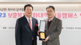 유만희 서울시의원, ‘대한민국상이군경회’ 서울시지부로부터 감사패 받아