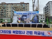 김용일 서울시의원 “서대문구 북가좌2동 복합청사 신축 착공 확정 환영”