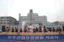 무주에 군립요양병원 들어선다…2024년 완공 예정