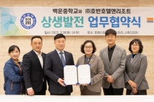 호반호텔앤리조트,제천 백운중학교와 체험활동 지원 등 업무협약 체결