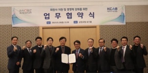 이노비즈협회·대한상사중재원 28일 업무협약