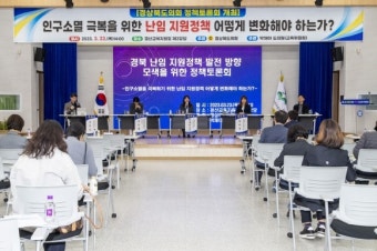 박채아 경북도의원, ‘난임 정책 토론회’ 성황리에 마쳐