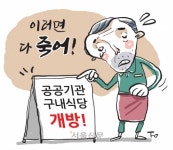 “저렴한 값으로 점심 해결” “이러다 골목 상권 죽는다” [따져봅시다!]