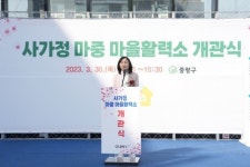 이영실 서울시의원, ‘사가정 마중 마을활력소 개소식’ 참석