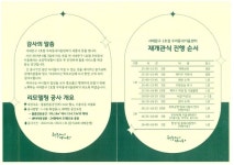 김용일 서울시의원 “출산율 상승 위한 실질적 지원 대책 고민 필요”