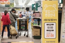 이마트 “오후 10시까지영업합니다”