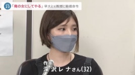 日60대 교수 “졸업하면 내 여자가 돼라”며 20대 女제자 성추행했다가 결국…