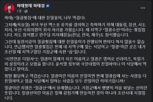 尹 부산 만찬장 친일 주장에 與 “죽창가, 역겨운 친일몰이”