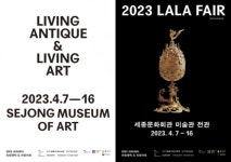 고미술 전시·판매 ‘라라페어’ 개최…20개 갤러리 참가 16일까지