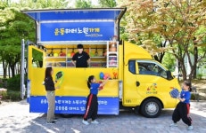 찾아가는 노원, 운동용품 빌려준다