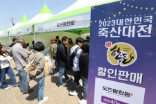 시민들로 붐비는 축산대전