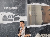이조훈 감독이 43년 전 ‘송암동’ 늪에 빠진 이유, 네 차례 특별상영