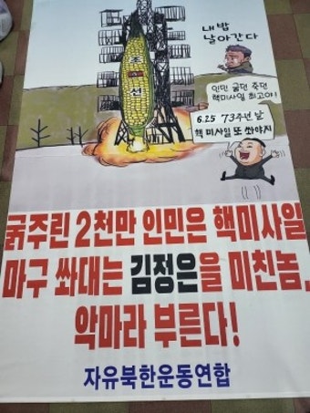 탈북민단체 “올해 첫 대북 전단 풍선 살포”..통일부 “자제하라”