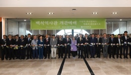 백석대·백석문화대, ‘백석역사관’ 새단장