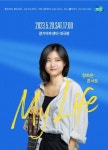 천재 기타리스트 장하은, 20일 첫 단독콘서트