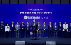 GH, 건설 파트너와 상생 토크 콘서트