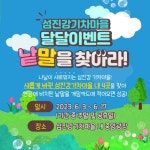 곡성에 오면···‘곡·성·상·회 찾기’ 게임으로 기차마을 완전 정복!