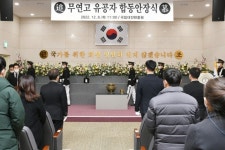 “나라의 기반은 보훈...국가유공자 최고 예우로 모십니다”