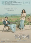 “고즈넉한 한옥에서 일과 쉼을 동시에”…경북도 워케이션 상품 출시