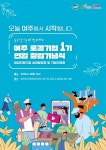 여주를 담은 ‘지역기반 창업’ 기업 한 곳에