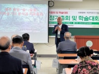 숨골의 가치를 증명하다… 한국자연치유학회 학술공로상 받은 신방식 박사