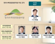 산림청부터 이어진 현장 경험·동료애 ‘탄탄’