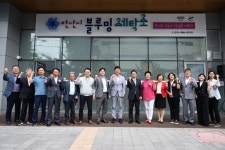 ‘작업복 세탁 고민 이제 그만’…경기도 노동자 작업복 안산시 블루밍 세탁소 개소