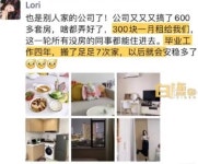 월세가 단돈 5만원?…중국판 ‘무신사’ 이 회사의 숙소 클래스