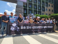 시민단체도 “행복청의 부실한 제방 붕괴가 오송참사 원인” 지목