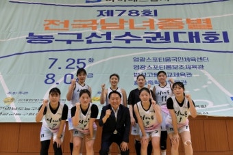 서대문구청 여자농구단, 창단 4개월 만에 첫 승