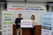 벽산엔지니어링·파워·엔터프라이즈, 취약계층 노인 혹서기 물품지원 위한 1000만원 후원