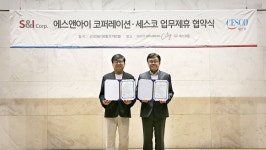 에스앤아이코퍼레이션-세스코 업무 협약 [서울포토]