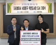 서대문구, 샘터사로부터 도서 기증받아… 공립 작은도서관 12곳에 비치