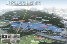 전주 아중호수 관광명소로 재창조 된다