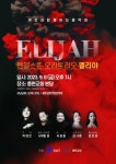 가을 문턱, 예술 흐르는 강남… 이웃과 함께 듣는 멘델스존