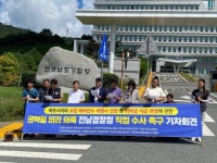 목포 사회단체 “목포시의회 유럽 해외연수 비리 의혹 수사하라”