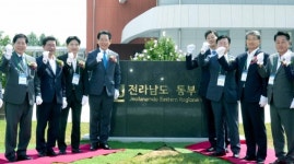 전남도청 동부청사 개청식···순천 신대지구에 건립